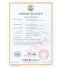 中國環(huán)保產(chǎn)品認證證書
