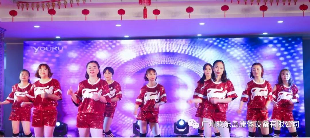 廣東歡樂島康體設(shè)備有限公司年會(huì)18