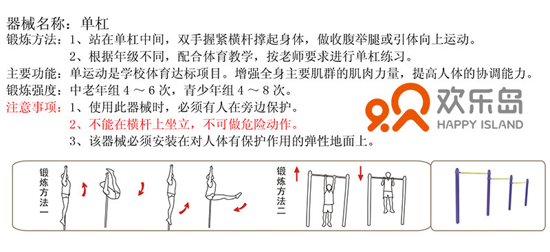 三聯(lián)引體訓練器，單杠廠家批發(fā)直銷