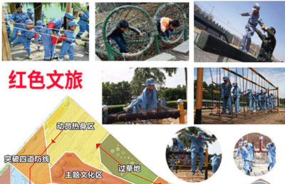 紅色文化特色戶外拓展設(shè)備無(wú)動(dòng)力游樂(lè)設(shè)備紅軍文旅項(xiàng)目